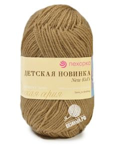 Детская новинка