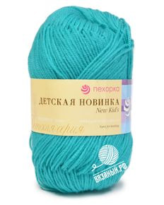 Детская новинка