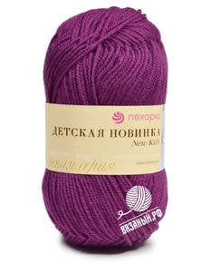 Детская новинка