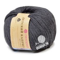 Детский каприз