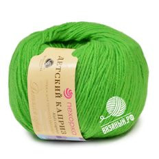 Детский каприз