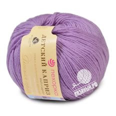 Детский каприз