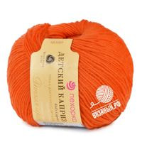 284 (Оранжевый)