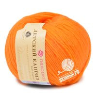 485 (Желто-оранжевый)