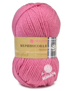 Мериносовая