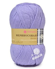 Мериносовая
