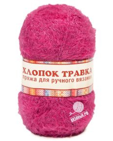 Хлопок травка