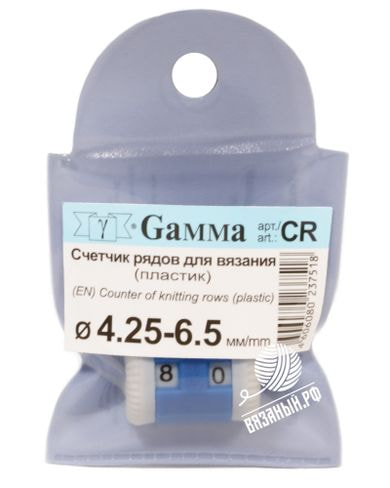Принадлежности для вязания Gamma Счетчик рядов Gamma, 4,25 мм — 6,5 мм, пластик
