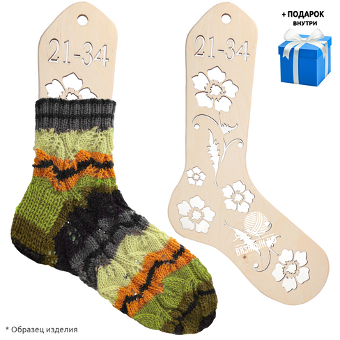 Заготовки для вязания Вязаный Блокаторы для носков Муромский лес, узор 10