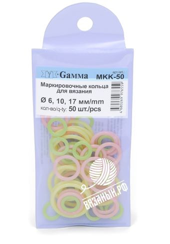 Принадлежности для вязания Gamma Маркировочные кольца MKK-50 Gamma без замка (50 шт.)