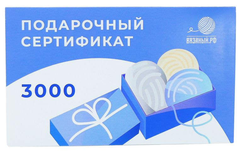 Сертификаты  Сертификат на 3000 руб.