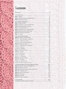 Фото Библия ажурных узоров для вязания спицами: 35 воздушных мотивов и 13 изысканных проектов