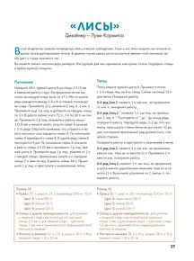 Энциклопедия мужских носков. Вяжем спицами. Более 20 моделей