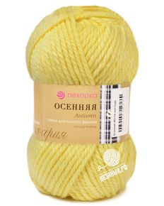 Осенняя