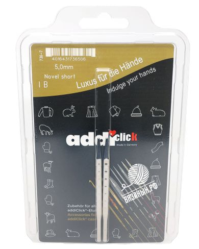 Спицы Addi Спицы дополнительные AddiClick Novel Lace Short кубические
