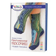 Оригинальные носочки. Новая техника. Вяжем спицами.