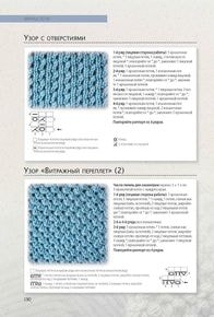 Фото Библия узоров: 300 оригинальных идей для вязания спицами (синяя).