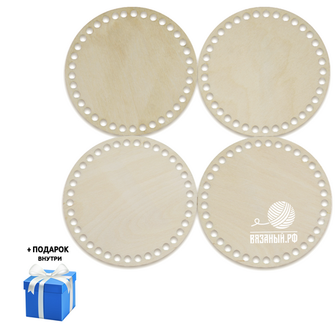 Заготовки для вязания Eco list Набор № 8 из круглых донышек (4 шт, 15 см, d-8 мм)