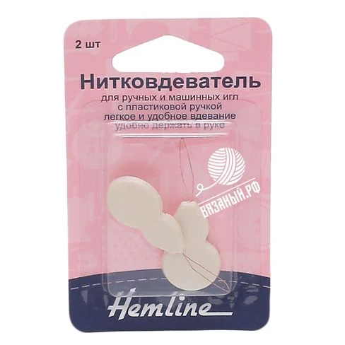 Hemline Нитковдеватель Hemline для ручных и машинных игл с пластиковой ручкой, 2 шт