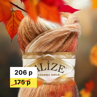 Предложение недели: Angora Gold Batik