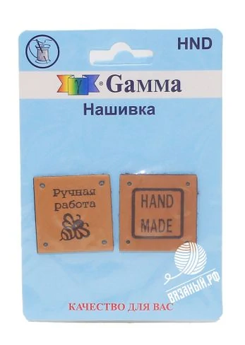 Gamma Нашивка Gamma HND-01 «Handmade», 2 шт