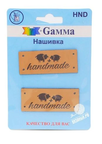 Gamma Нашивка Gamma HND-06 «Handmade», 2 шт