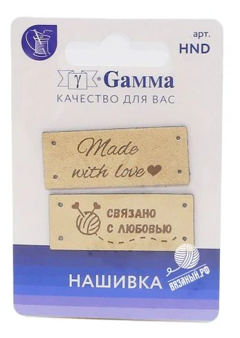Gamma Нашивка Gamma HND-08 «Handmade», 2 шт