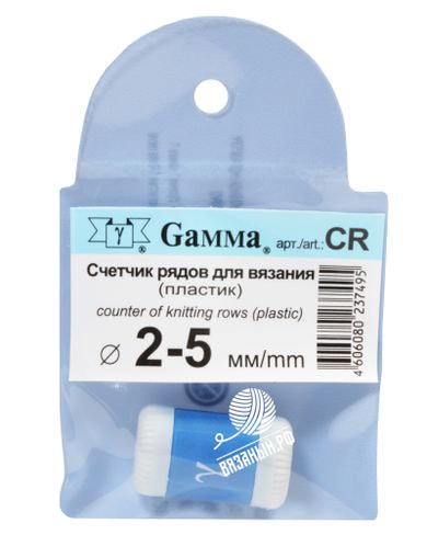 Принадлежности для вязания Gamma Счетчик рядов Gamma, 2 мм — 5 мм, пластик
