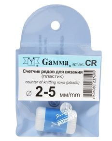 Фото Счетчик рядов Gamma, 2 мм — 5 мм, пластик