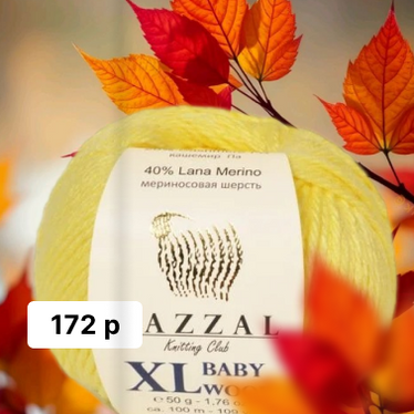 Предложение недели: Baby Wool XL